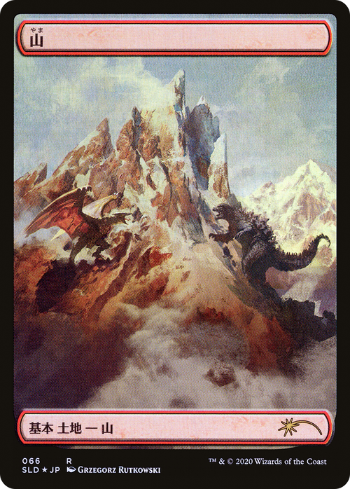Mountain (Godzilla Lands) (SLD-066) - Secret Lair Drop Foil