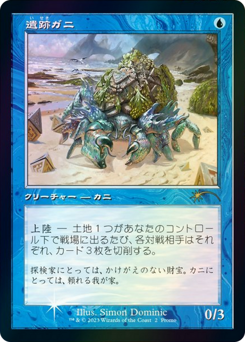 Ruin Crab (Retro Frame) (JP Graphic Novel Insert) (MEDIA-002) - Media and Collaboration Promos Foil
