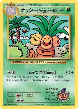 Exeggutor 109  XY  Evolutions - Secret Rare