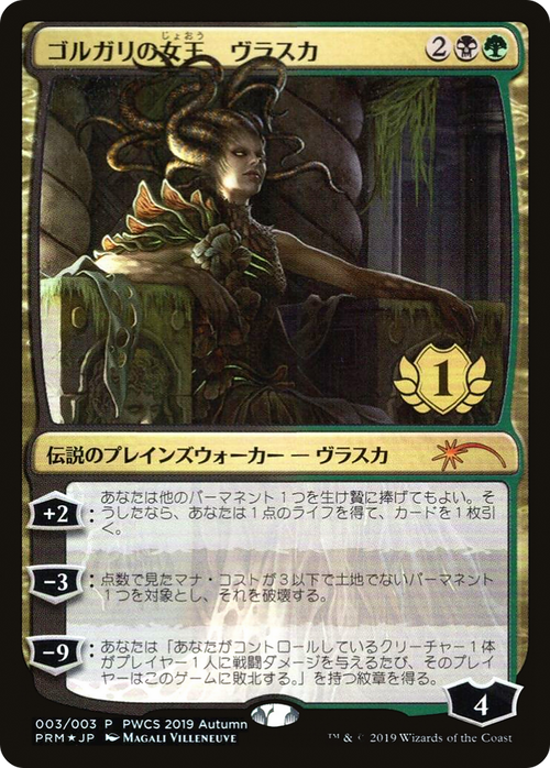 Vraska, Golgari Queen (1st Place) (PEP-2019-3) - Planeswalker Championship Promos Foil
