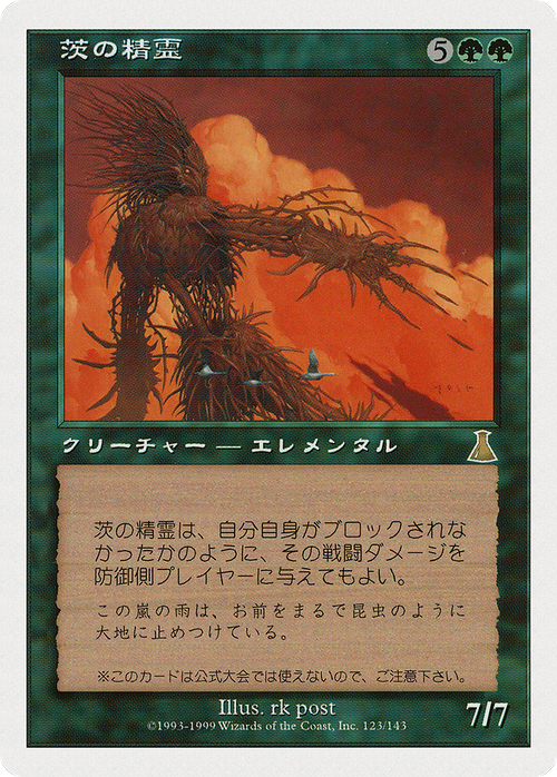 Thorn Elemental (JP Magazine Insert) (MEDIA-123) - Media and Collaboration Promos