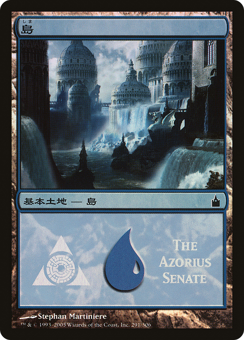 Island (PREM-291) - Magic Premiere Shop 2005 Foil