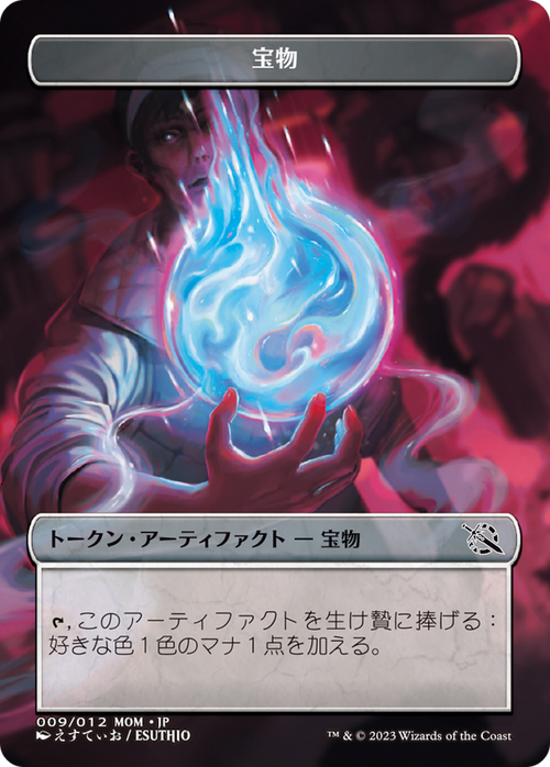 Treasure (WMOM-009) - MOM Japanese Promo Tokens