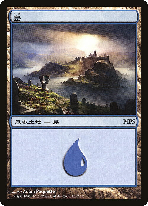Island (2011) (PREM-002) - Magic Premiere Shop 2011