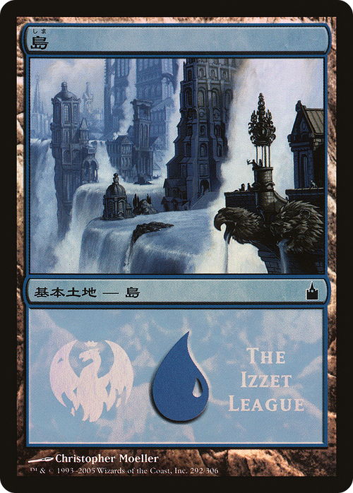 Island (The Izzet League) (PREM-292) - Magic Premiere Shop 2005 Foil