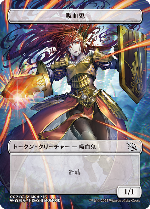 Vampire (WMOM-007) - MOM Japanese Promo Tokens