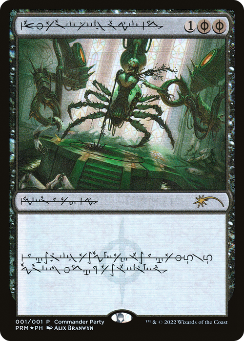 Dismember (Phyrexian) (WPN-001) - Wizards Play Network 2022 Foil