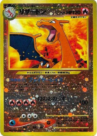 Charizard - No.006 (JP Premium File 2)  - Reverse Holofoil Miscellaneous Cards & Products - Promo