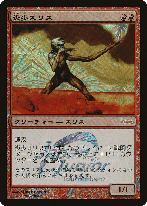 Slith Firewalker (Japan Junior Tournament) (JSS-1N05) - Japan Junior Tournament Foil