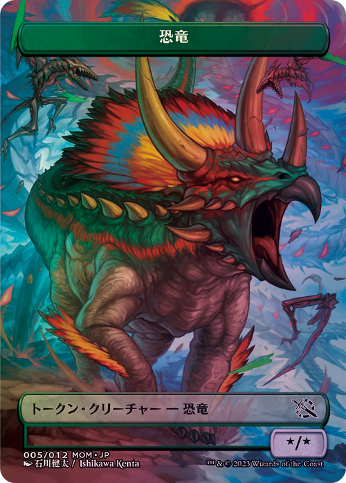 Dinosaur (WMOM-005) - MOM Japanese Promo Tokens (Borderless)