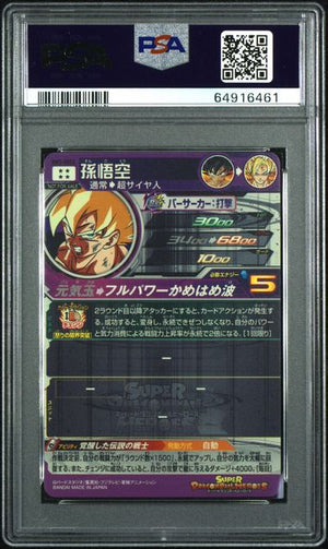 Super Dragon Ball Heroes BM3-SEC2 Son Goku Roman SEC Campaign Promo PSA 10