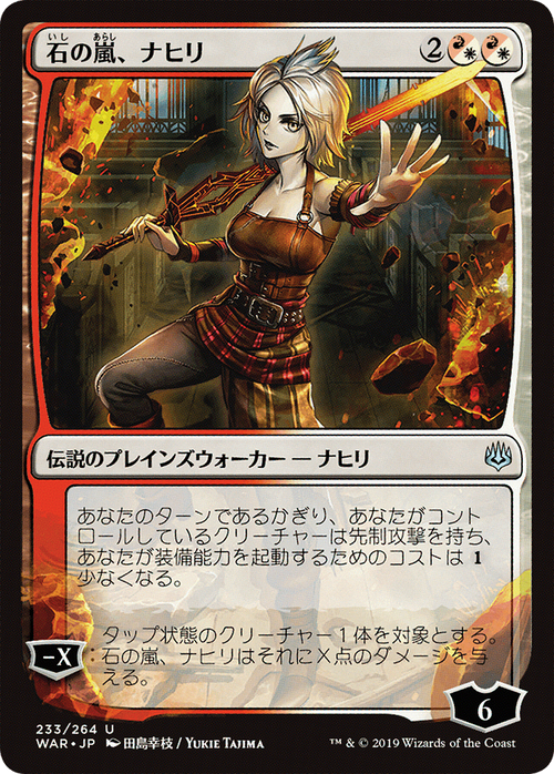 Nahiri, Storm of Stone (JP Alternate Art) (WAR-233★) - War of the Spark Foil