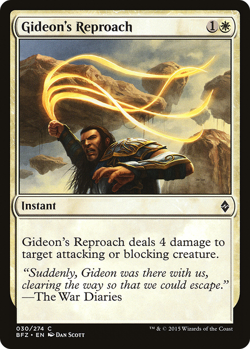 Gideon's Reproach (BFZ-030) - Battle for Zendikar Foil