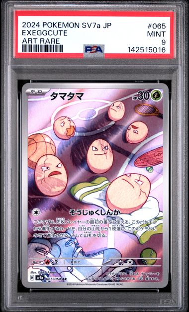 2024 Pokémon Japanese Paradise Dragona Exeggcute #065 Art Rare PSA 9