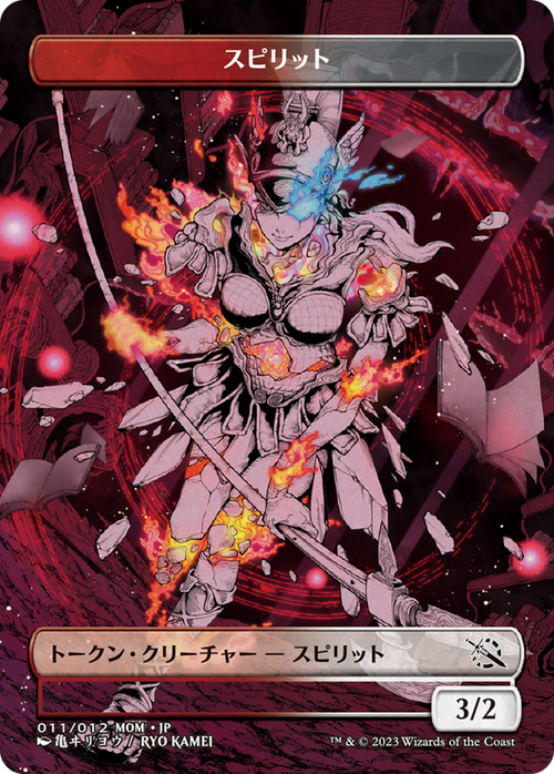 Spirit (WMOM-011) - MOM Japanese Promo Tokens