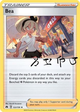 Bea 123  - Reverse Holofoil SWSH Crown Zenith - Holo Rare