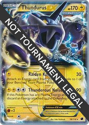 Thundurus EX - 2013 (Yugo Sato) 038/116  World Championship Decks - Ultra Rare