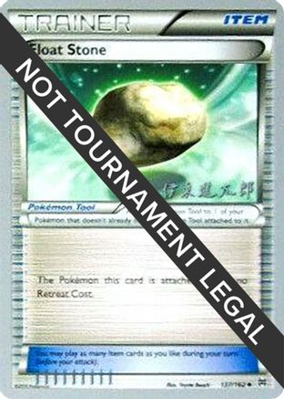 Float Stone - 2016 (Shintaro Ito) 137  World Championship Decks - Uncommon