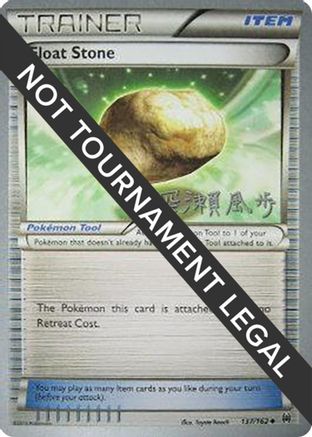 Float Stone - 2017 (Kabu Fukase) 137  World Championship Decks - Uncommon
