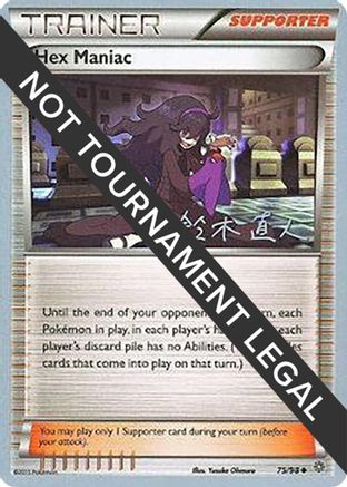 Hex Maniac - 2017 (Naoto Suzuki) 075  World Championship Decks - Uncommon
