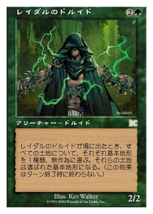 Lydari Druid (PSDG-005) - Sega Dreamcast Cards