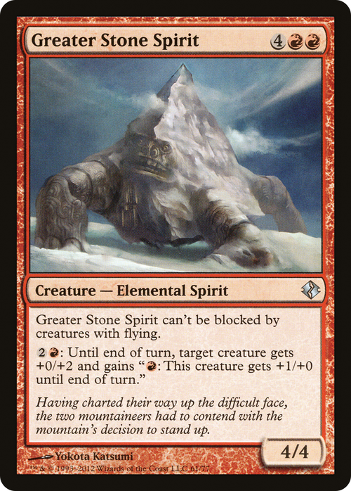 Greater Stone Spirit (DDI-061) - Duel Decks: Venser vs. Koth