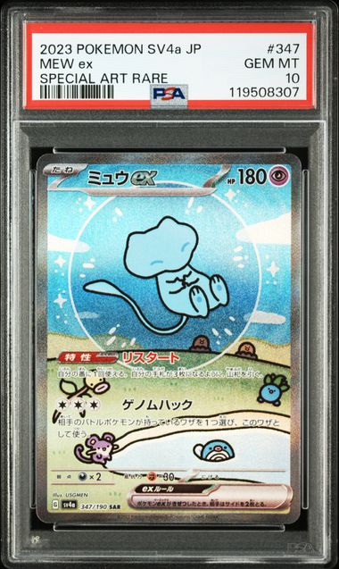 2023 Pokemon Japanese SV4a Shiny Treasure ex #347 Mew ex Special Art Rare PSA 10