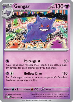 Gengar 094  - Reverse Holofoil SV Scarlet & Violet 151 - Rare