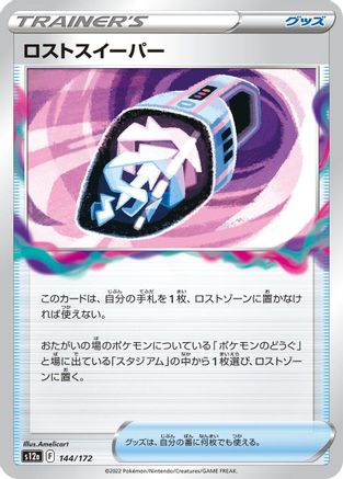 Lost Vacuum (144/172) - S12a VSTAR Universe