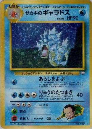 Giovanni's Gyarados  - Challenge from the Darkness Holofoil