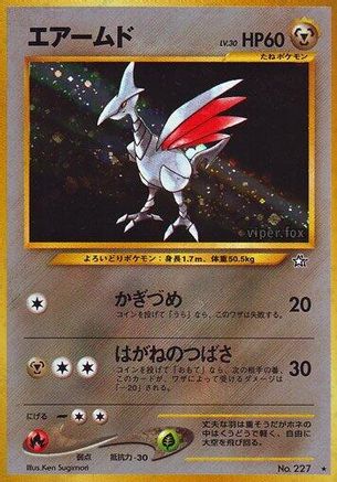 Skarmory  - Gold Silver to a New World Holofoil