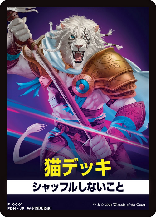 Cats (FFDN-001) - Foundations Front Cards Foil
