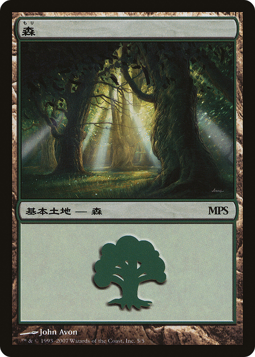 Forest (2007) (PREM-005) - Magic Premiere Shop 2007