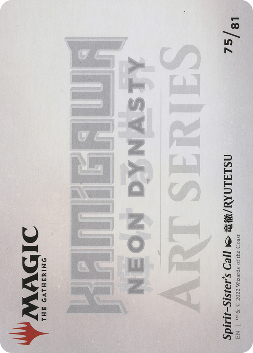 Spirit-Sister's Call // Spirit-Sister's Call (ANEO-075) - Neon Dynasty Art Series (Borderless)