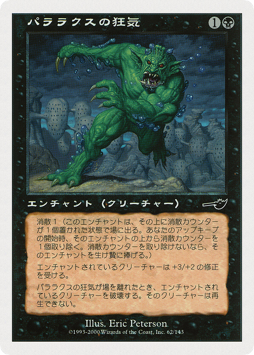 Parallax Dementia (JP Magazine Insert) (MEDIA-027) - Media and Collaboration Promos