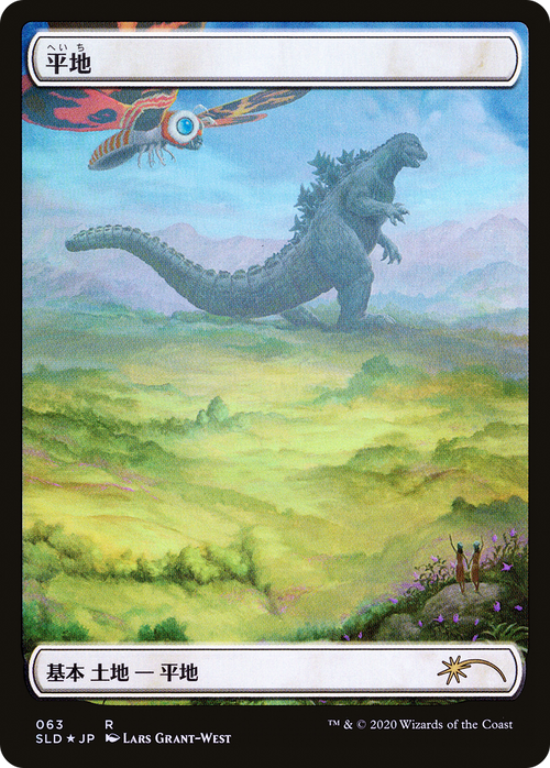 Plains (Godzilla Lands) (SLD-063) - Secret Lair Drop Foil