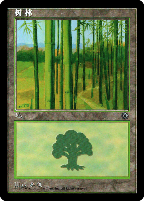 Forest (CS Alternate Art) (215s) (POR-215S) - Portal