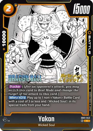 Yakon - SB01-043 (SB01-043) - Manga Booster 01 Release Event Cards