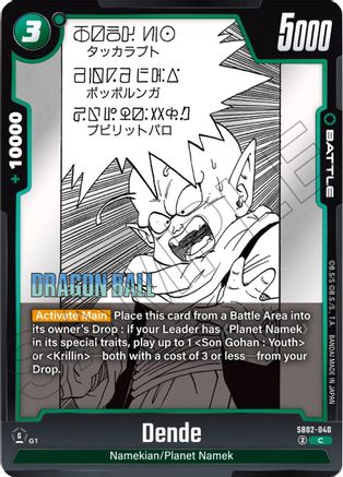Dende (SB02-040) - Manga Booster 02 Holofoil