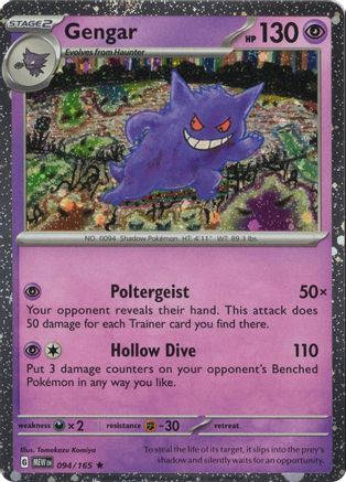 Gengar 094/165 (Cosmos Holo) (Cosmos Holo) 094/165  - Holofoil Miscellaneous Cards & Products - Rare