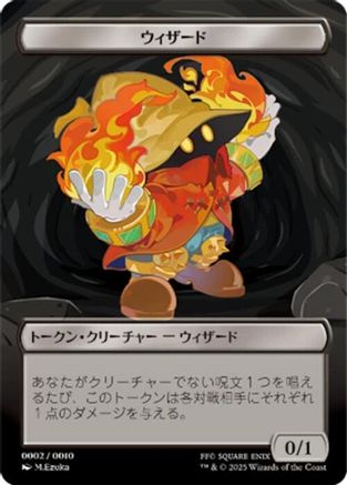 Wizard Token (JP FIN Exclusive) (UMP-002) - Unique and Miscellaneous Promos