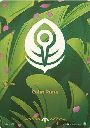 Calm Rune (R02b) (R02b) - Riftbound Organized Play Promotional Cards Foil