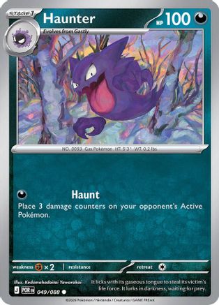 Haunter 049  - Reverse Holofoil ME03 Perfect Order - Common