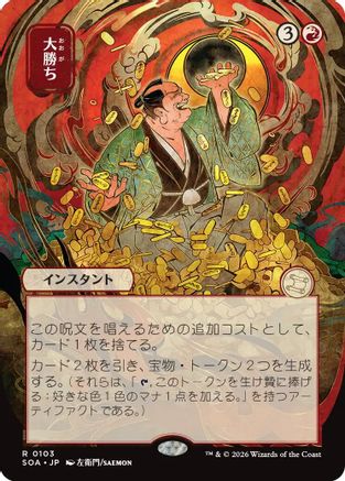 Big Score (JP Alternate Art) (SOA-103) - Secrets of Strixhaven: Mystical Archive