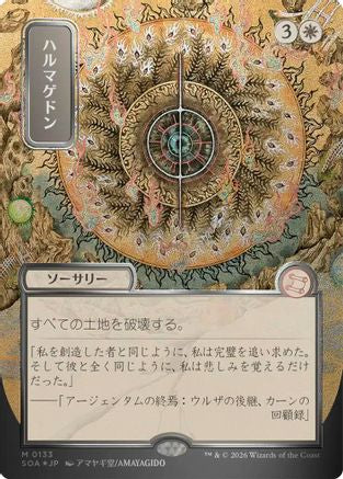 Armageddon (JP Alternate Art) (Silver Scroll Foil) (SOA-133) - Secrets of Strixhaven: Mystical Archive Foil