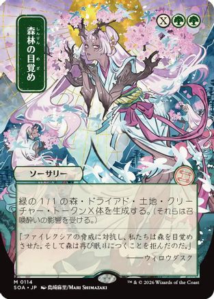 Awaken the Woods (JP Alternate Art) (SOA-114) - Secrets of Strixhaven: Mystical Archive