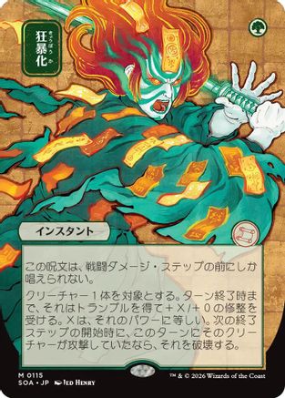 Berserk (JP Alternate Art) (SOA-115) - Secrets of Strixhaven: Mystical Archive
