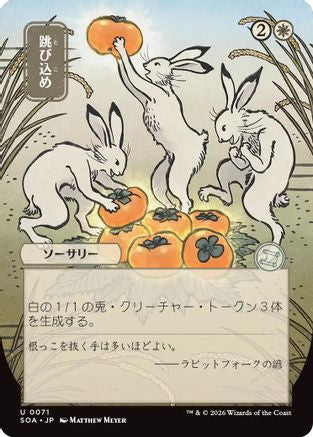 Hop to It (JP Alternate Art) (SOA-071) - Secrets of Strixhaven: Mystical Archive