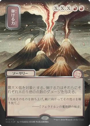 Crackle with Power (JP Alternate Art) (Silver Scroll Foil) (SOA-172) - Secrets of Strixhaven: Mystical Archive Foil