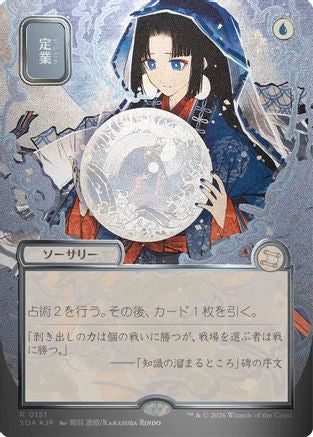 Preordain (JP Alternate Art) (Silver Scroll Foil) (SOA-151) - Secrets of Strixhaven: Mystical Archive Foil